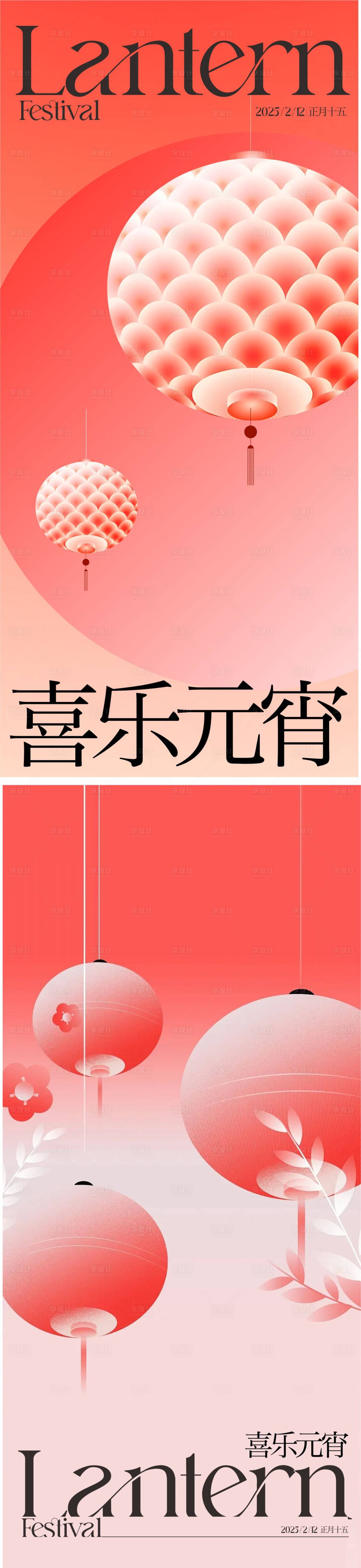 源文件下載【享設計】搜索編號：88720028551758239【元宵佳節】