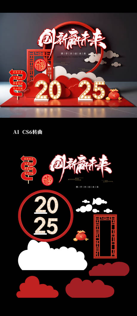 源文件下載【年會美陳】編號：19590028441149247