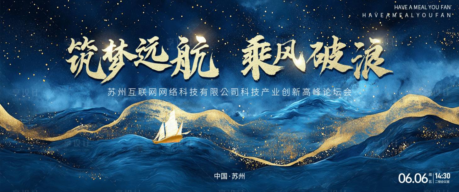 源文件下載【享設(shè)計(jì)】搜索編號：59110028519051170【科技高峰論壇主視覺】