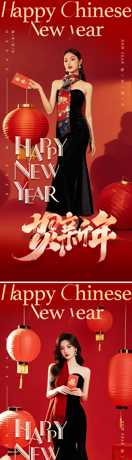源文件下载【享设计】搜索编号：20610028296836979【医美除夕新年2025蛇年海报】