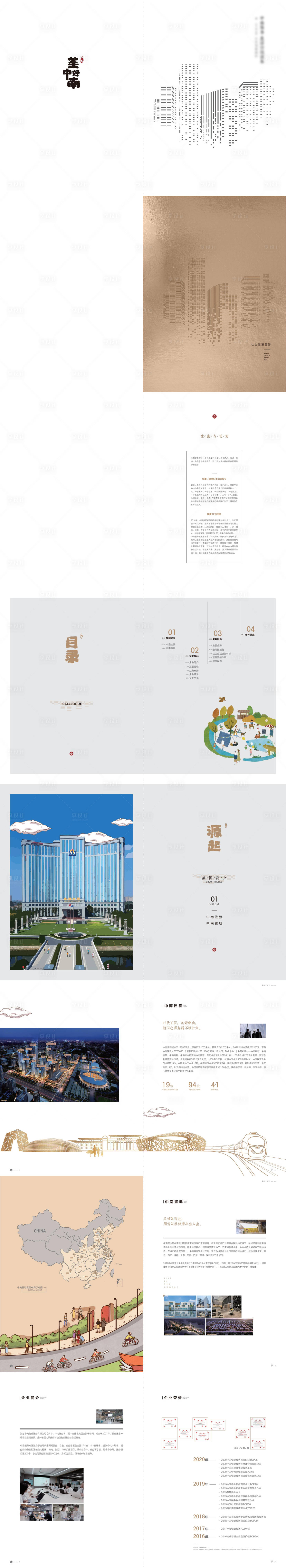 源文件下載【享設計】搜索編號：56570028588926560【集團服務手冊】