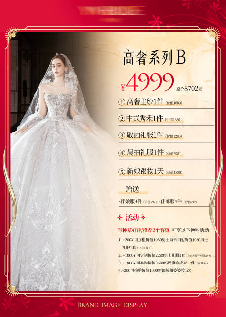 源文件下载【新年价格表】编号：82600028224152353