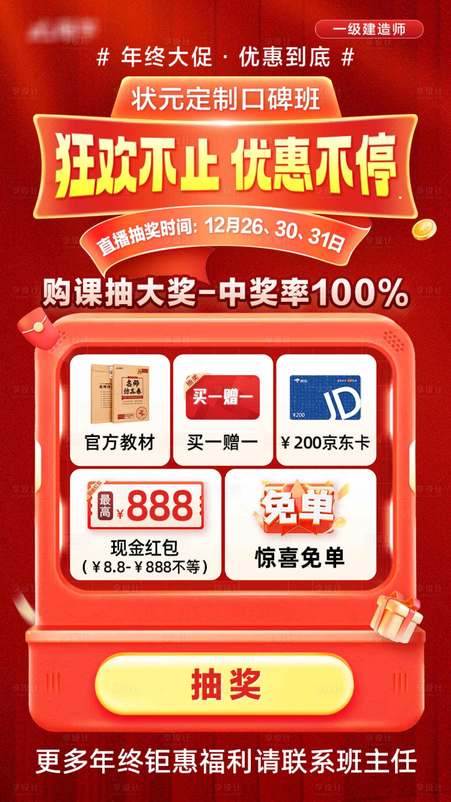源文件下載【享設計】搜索編號：50990028297962165【課程抽獎】