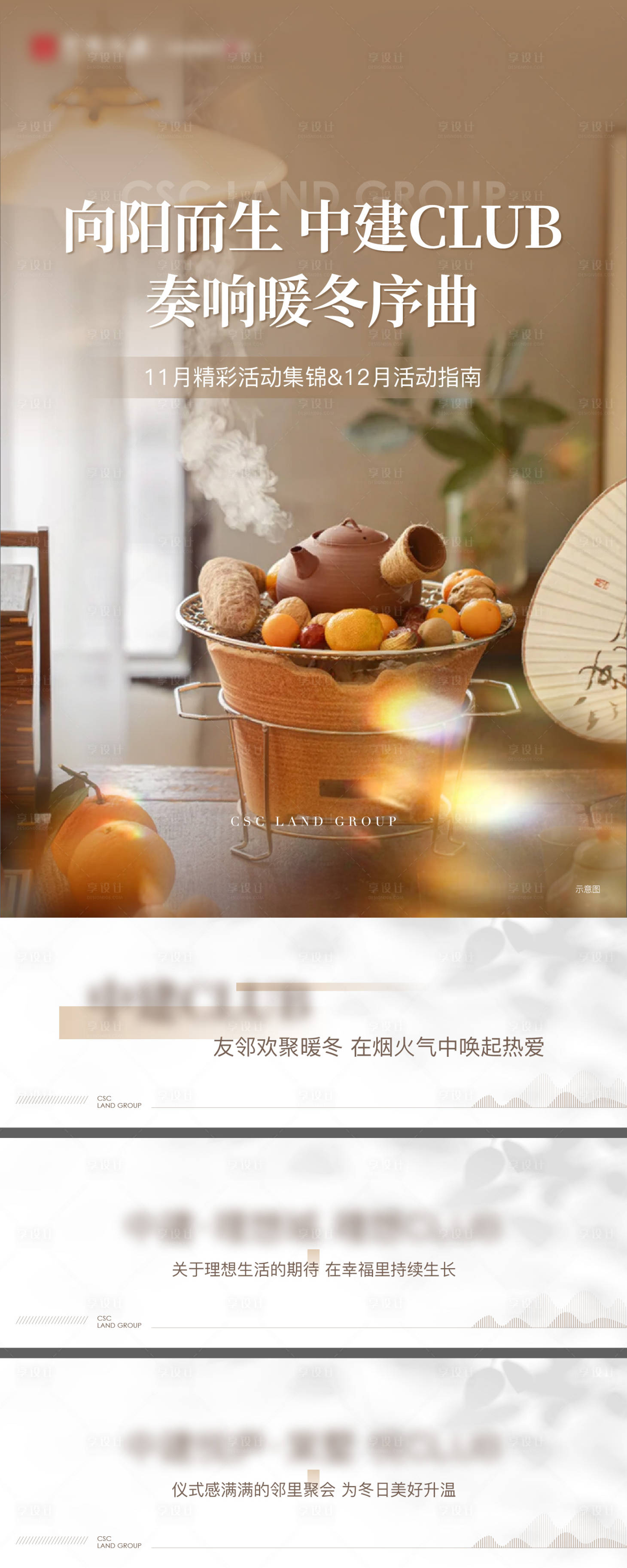 源文件下载【享设计】搜索编号：90730028196373494【地产热销定帧标题】