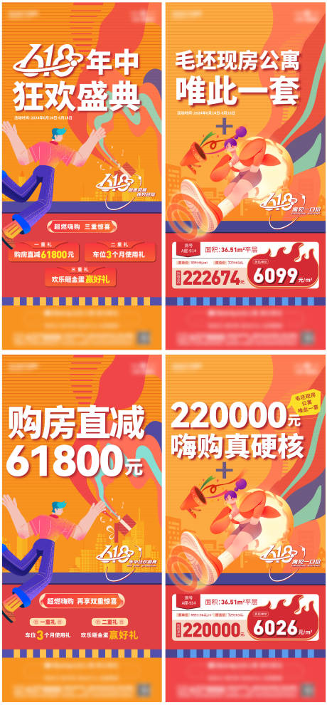 源文件下载【年中促销活动】编号：82770028355389843