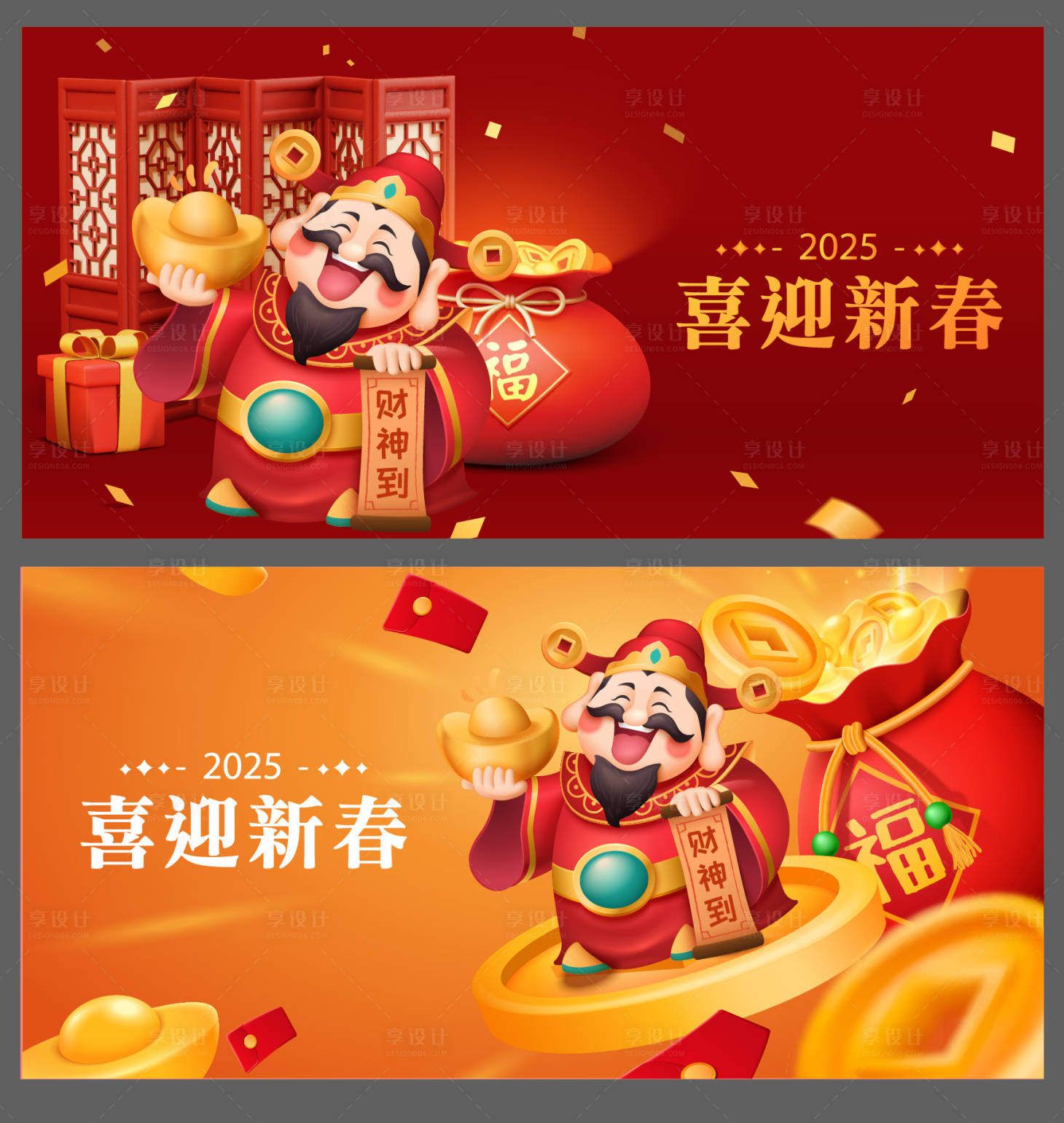 源文件下载【享设计】搜索编号：67780028569089564【喜迎新春海报设计】
