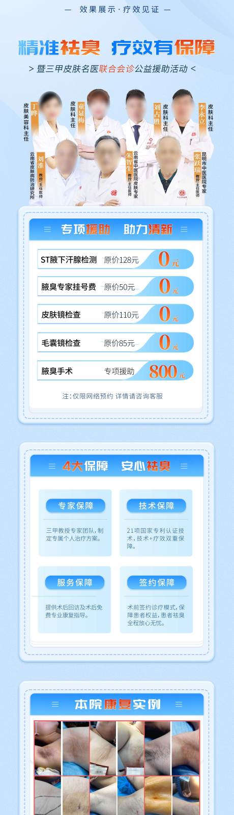 源文件下载【祛臭】编号：47810028515461343