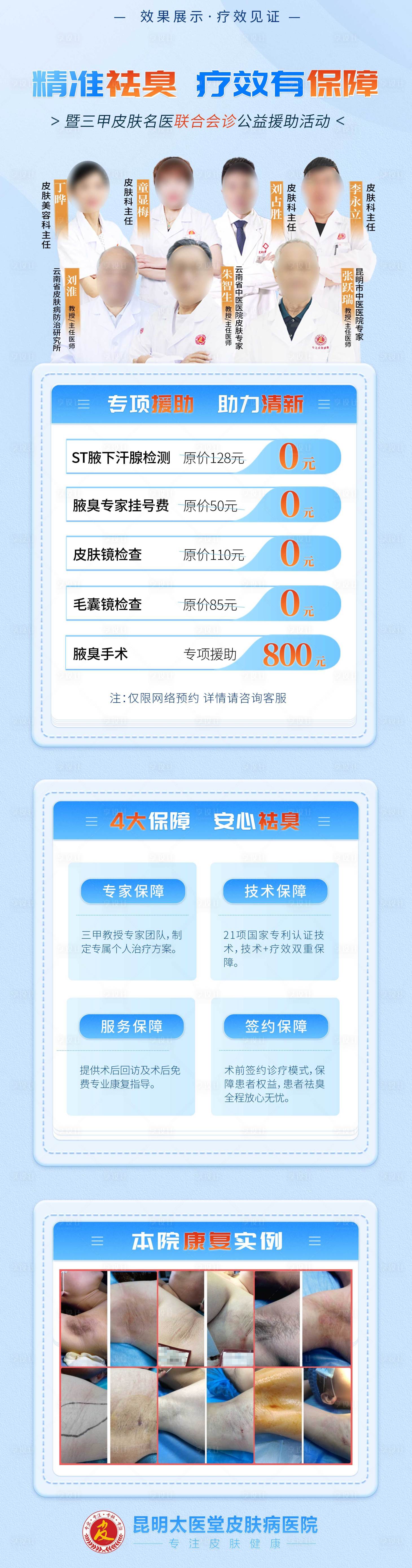 源文件下载【祛臭】编号：47810028515461343