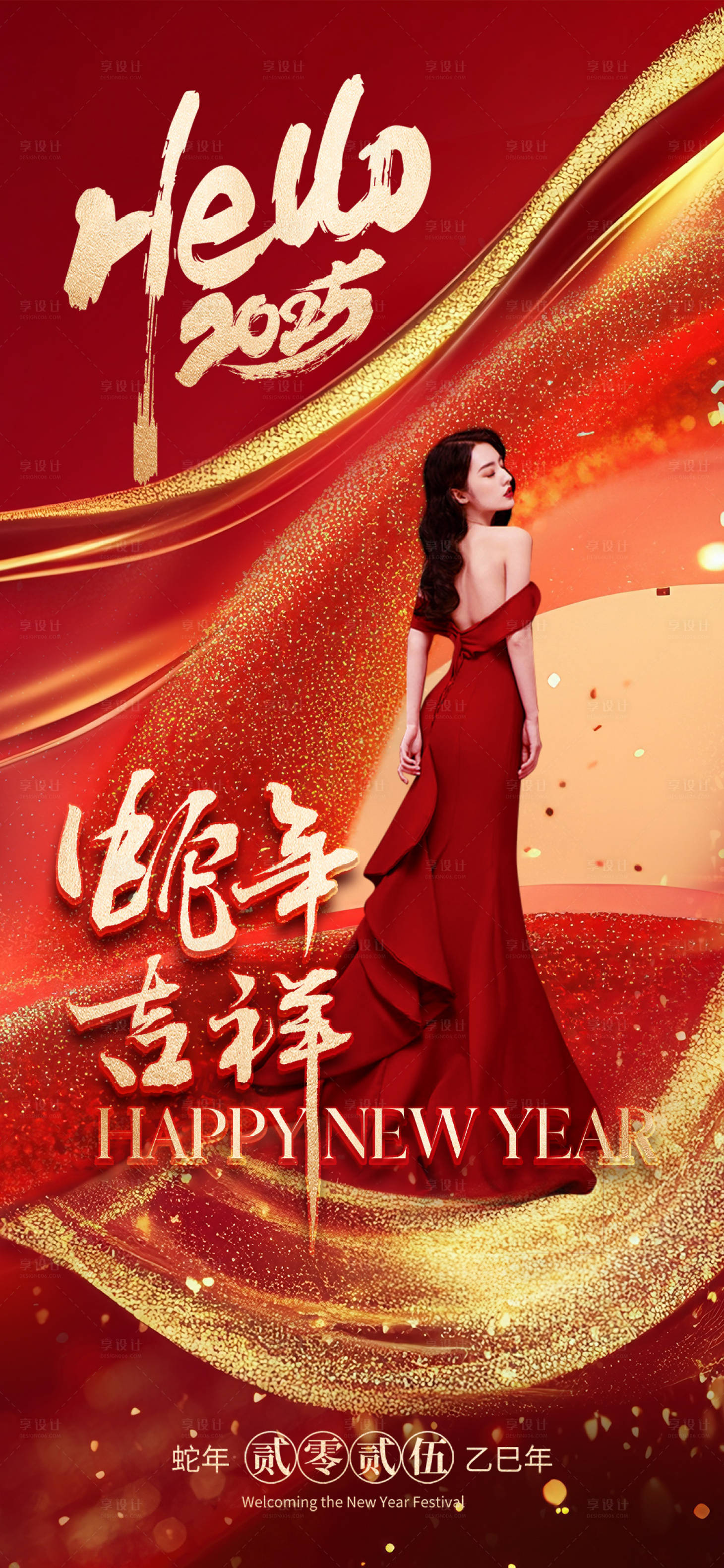 源文件下載【享設計】搜索編號：75020028244828603【醫美新年促銷海報】