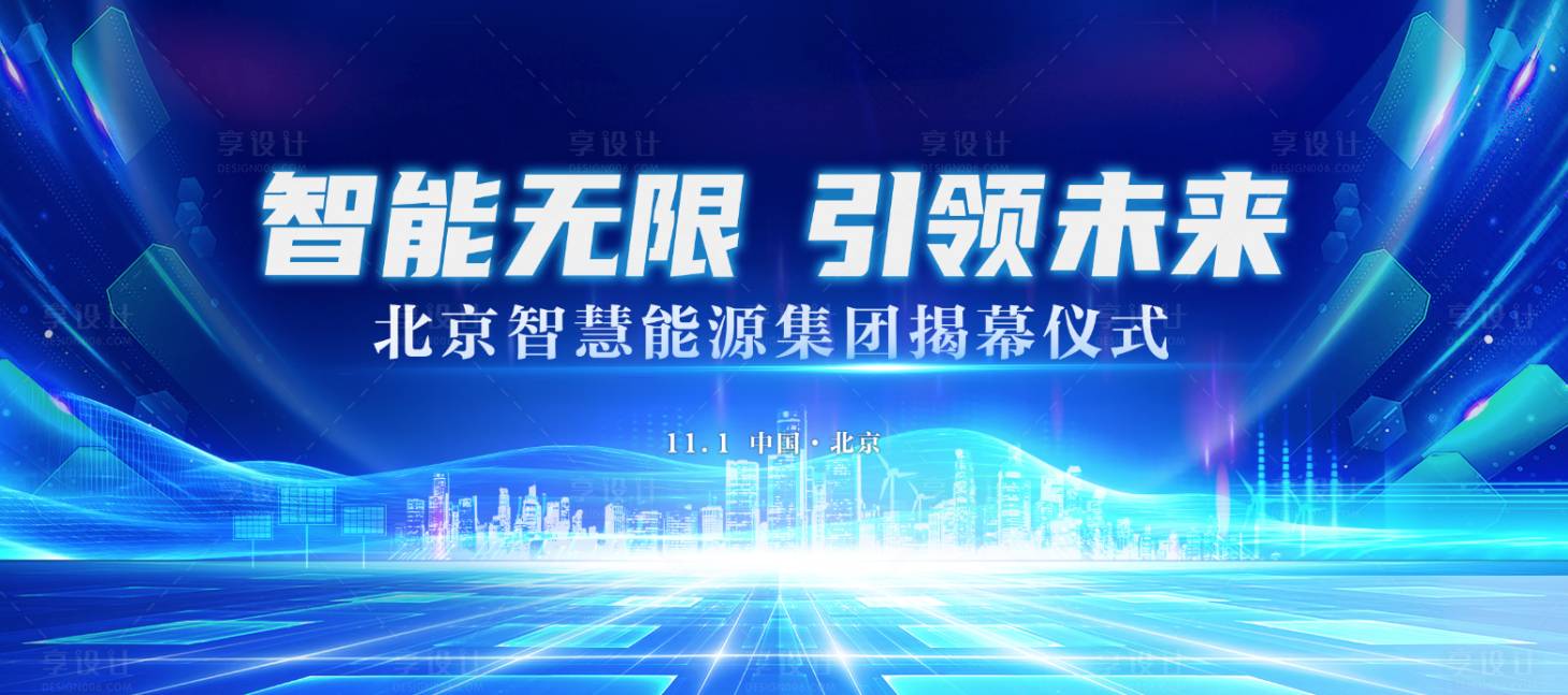 源文件下載【享設計】搜索編號：50100028199404983【科技KV】