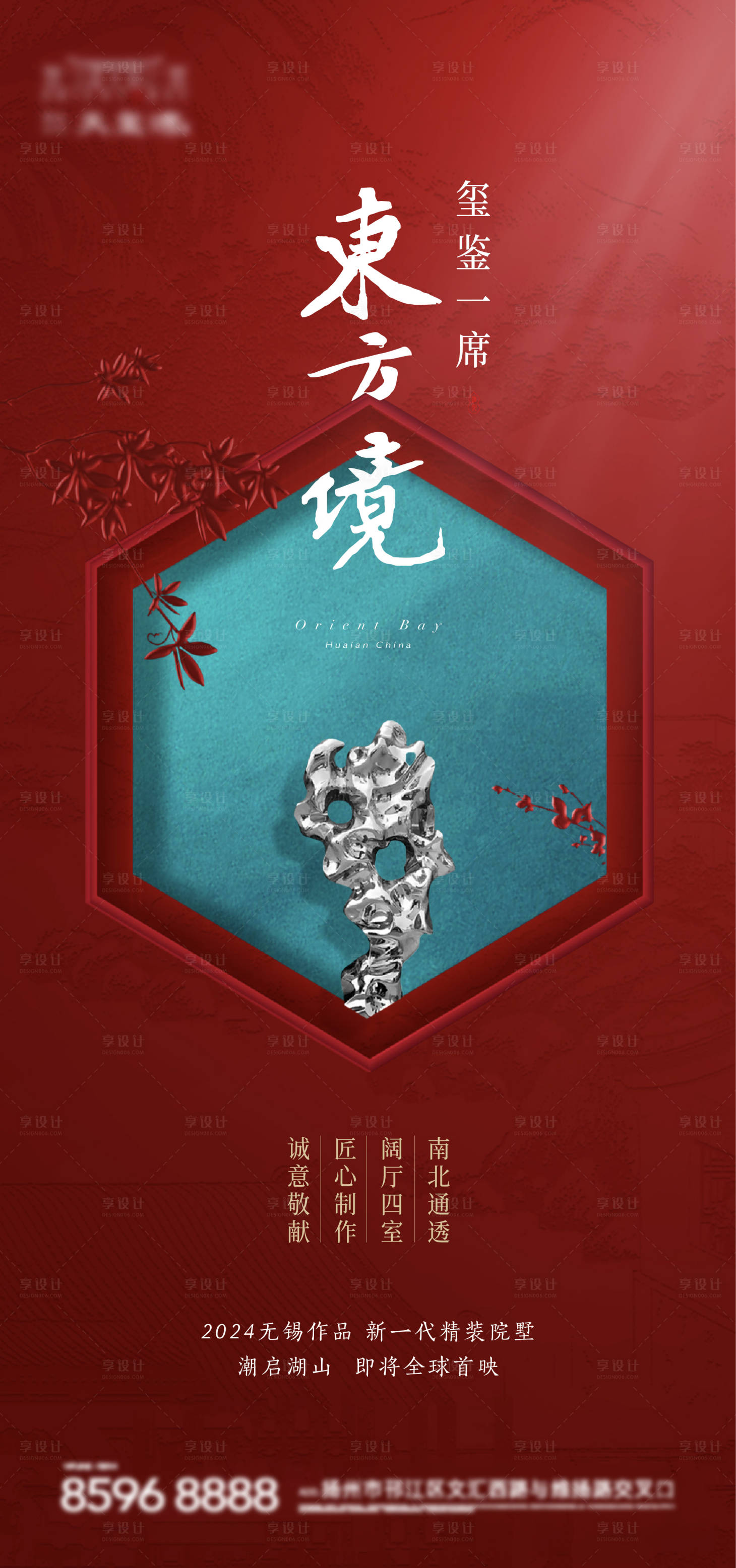 源文件下載【地產新中式別墅刷屏】編號：67910028469655428