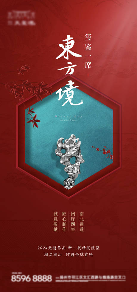 地产新中式别墅刷屏