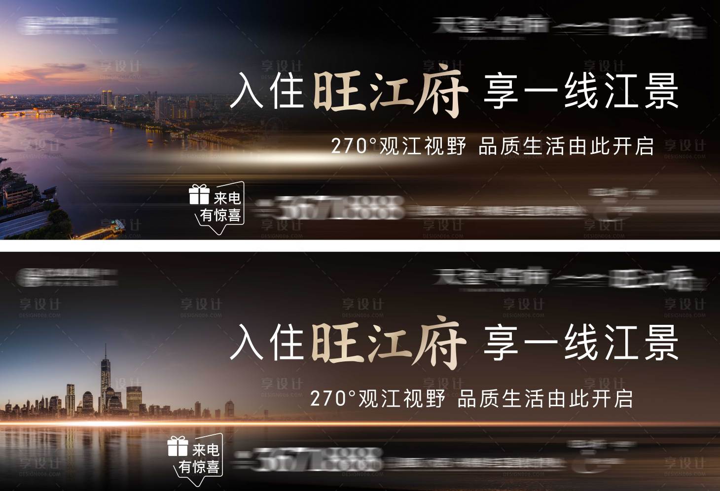源文件下載【享設計】搜索編號：30280028338003071【黑金江景戶外主畫面】