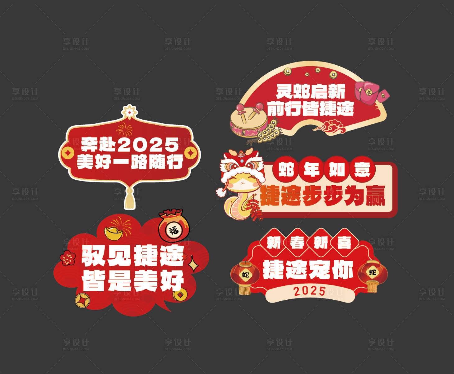 源文件下載【享設(shè)計】搜索編號：44590028386257387【新年手舉牌】