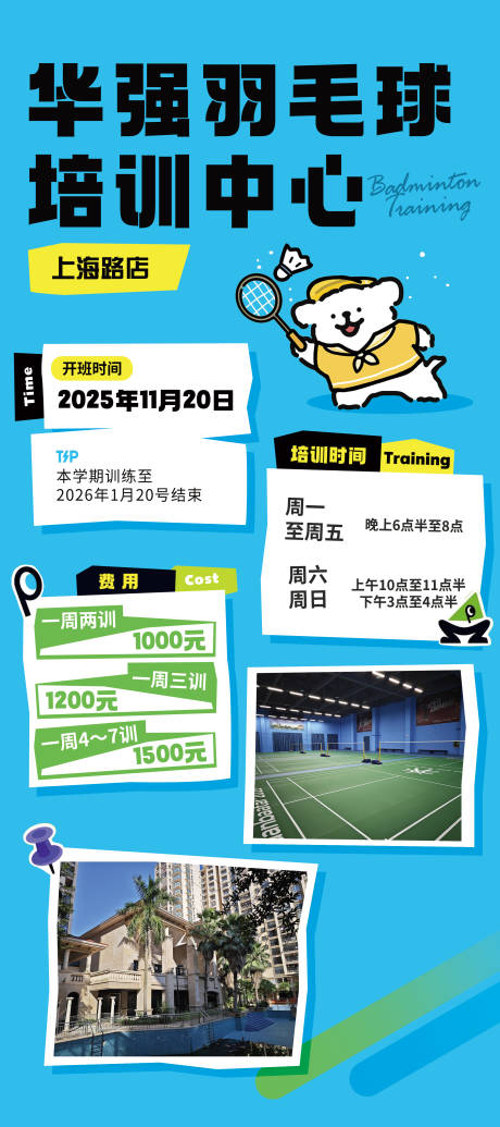 源文件下載【享設(shè)計】搜索編號：10690028257221956【體育招生展架】