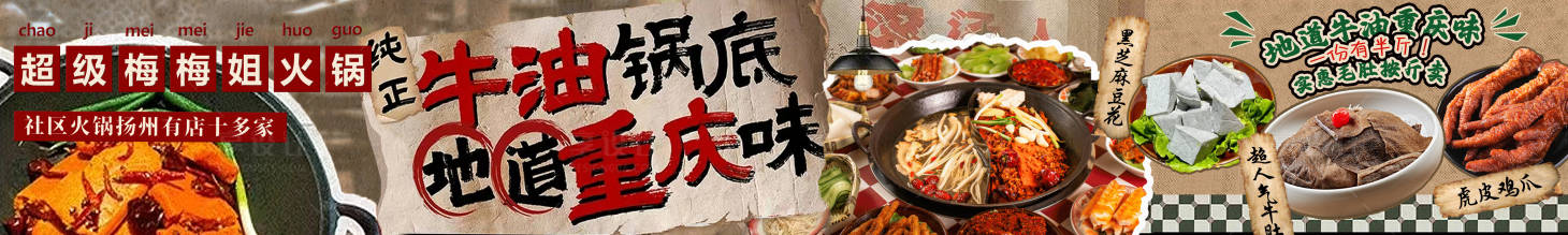 源文件下載【享設計】搜索編號：91170028581522434【火鍋五連圖】