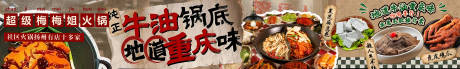 火锅五连图