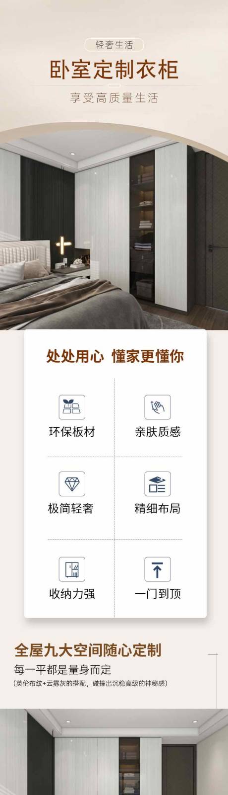 源文件下载【轻奢生活卧室定制衣柜】编号：12760028222188844