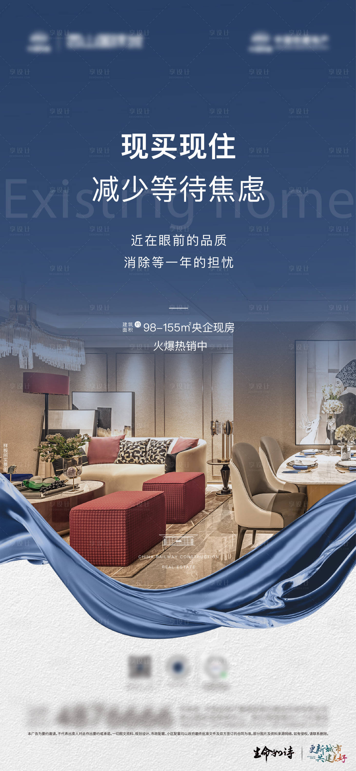 源文件下載【享設計】搜索編號：98940028528991087【地產價值點微推】