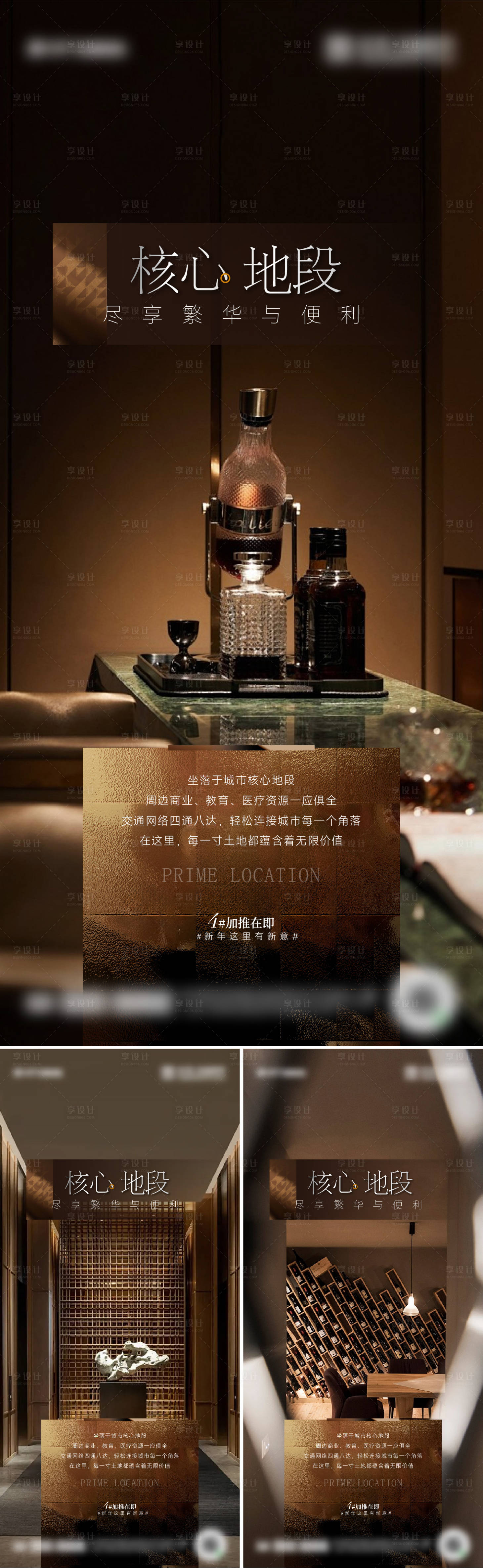 源文件下載【享設(shè)計(jì)】搜索編號(hào)：68550028455538046【地產(chǎn)價(jià)值海報(bào)     】