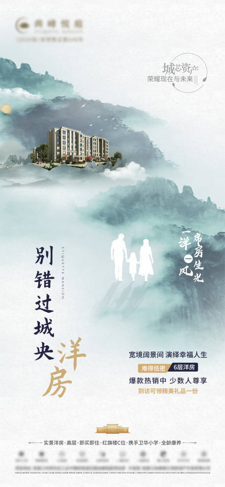 源文件下载【地产价值点微推】编号：72150028509456988