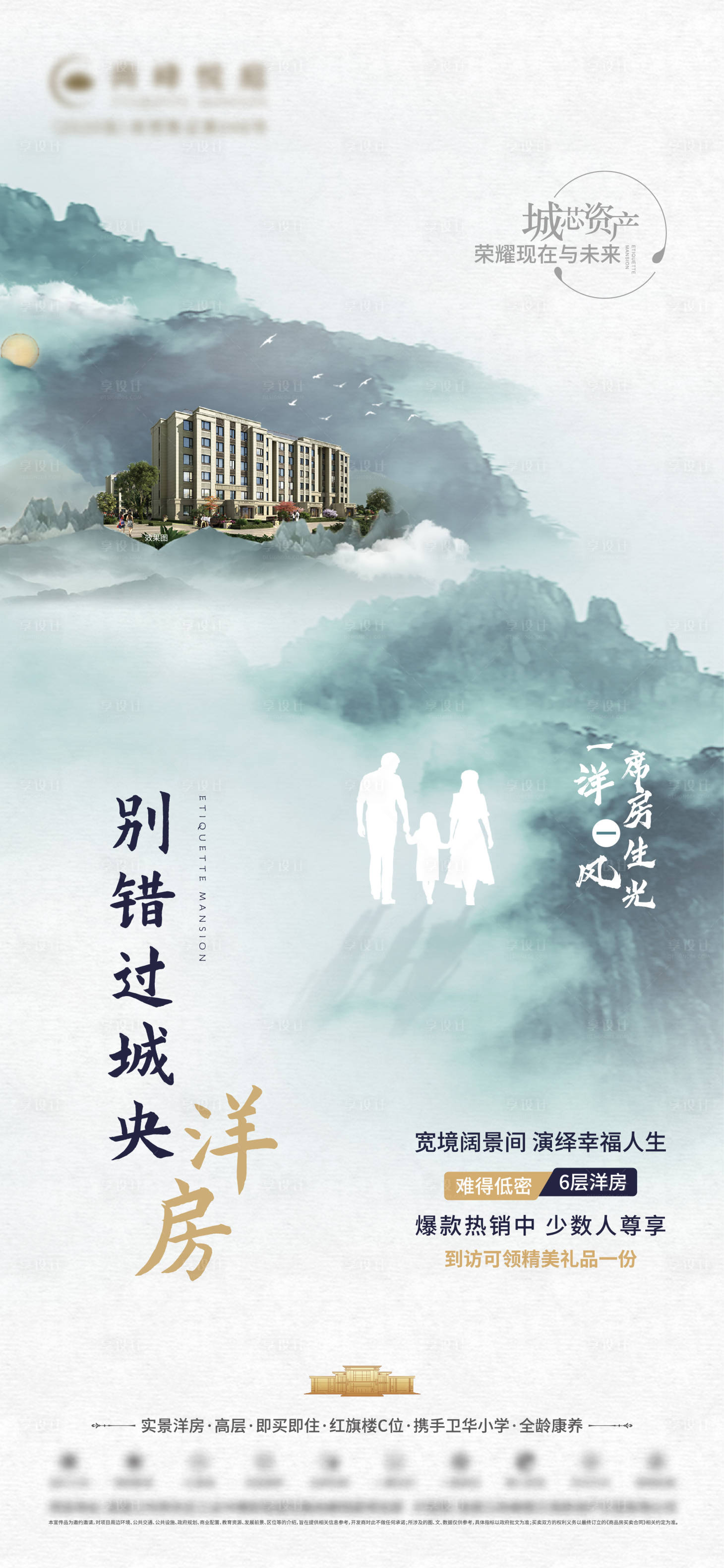 源文件下載【享設(shè)計(jì)】搜索編號(hào)：72150028509456988【地產(chǎn)價(jià)值點(diǎn)微推】