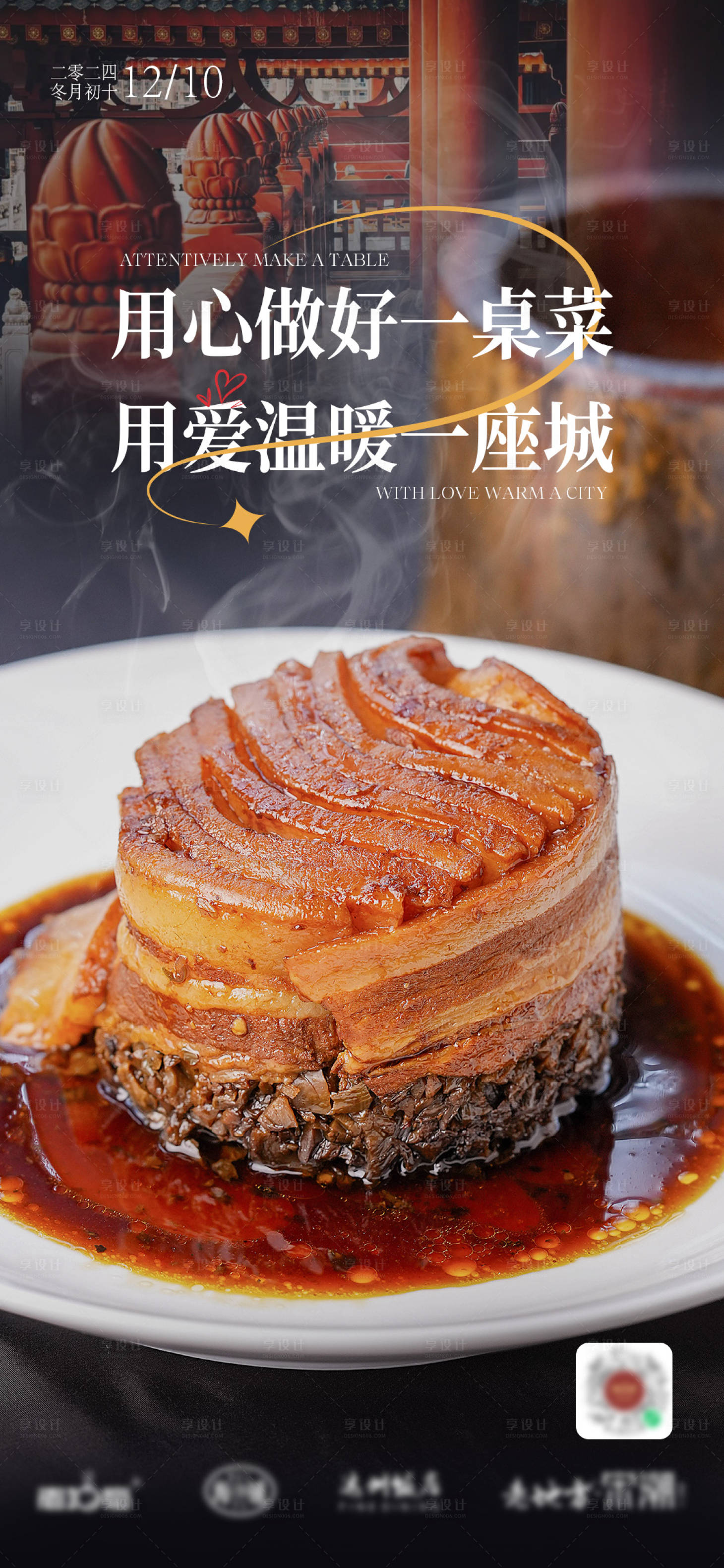 源文件下载【享设计】搜索编号：96490028247127582【早安海报 】