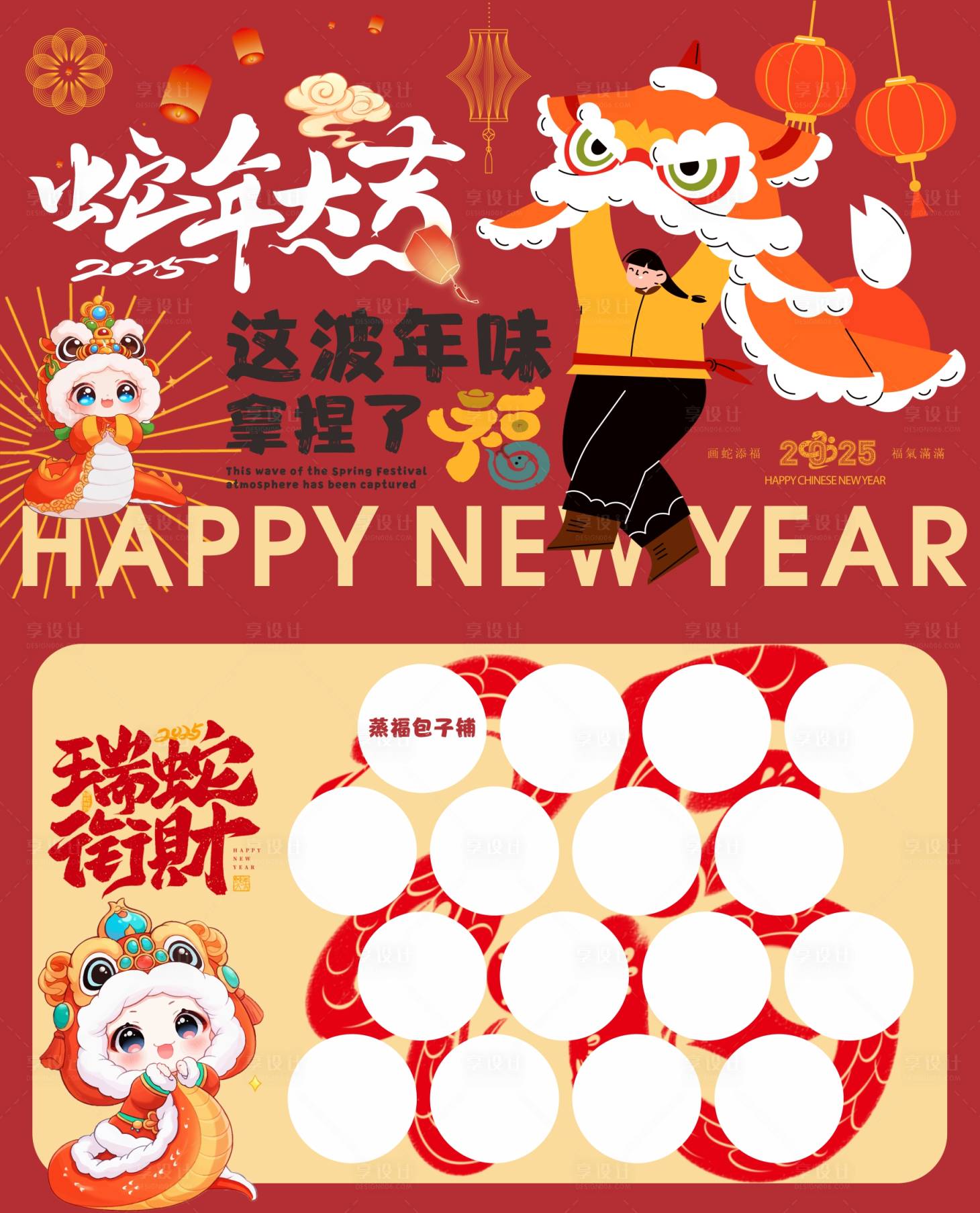 源文件下載【享設計】搜索編號：22510028550758896【新年闖關卡紅色系】
