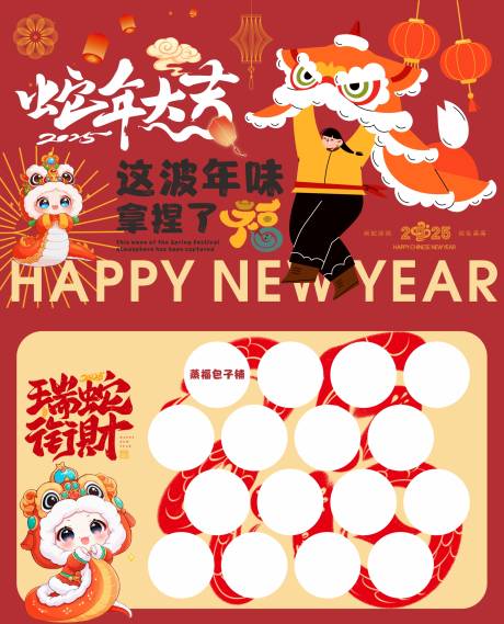 新年闯关卡红色系