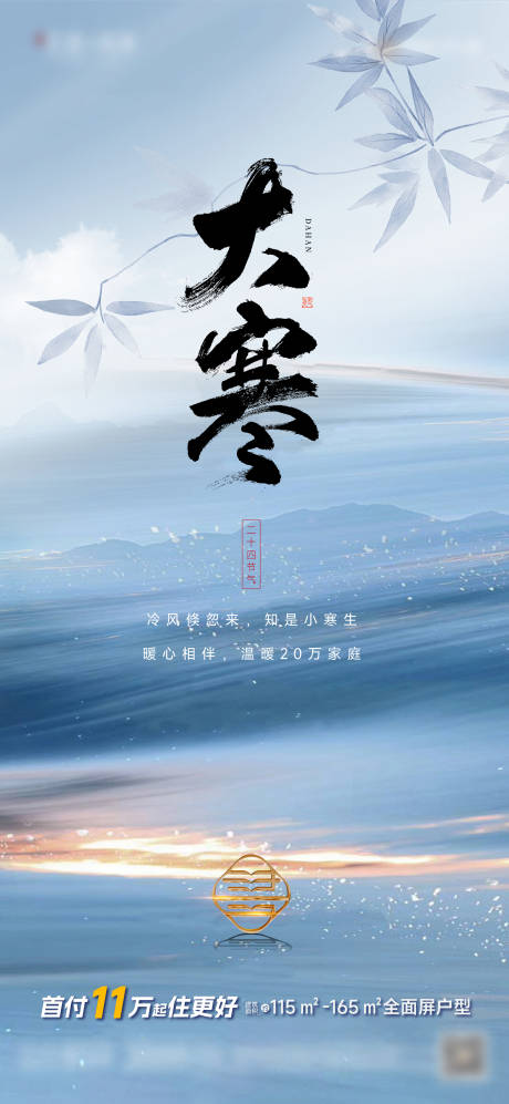 源文件下載【節氣微單 】編號：31360028259152625