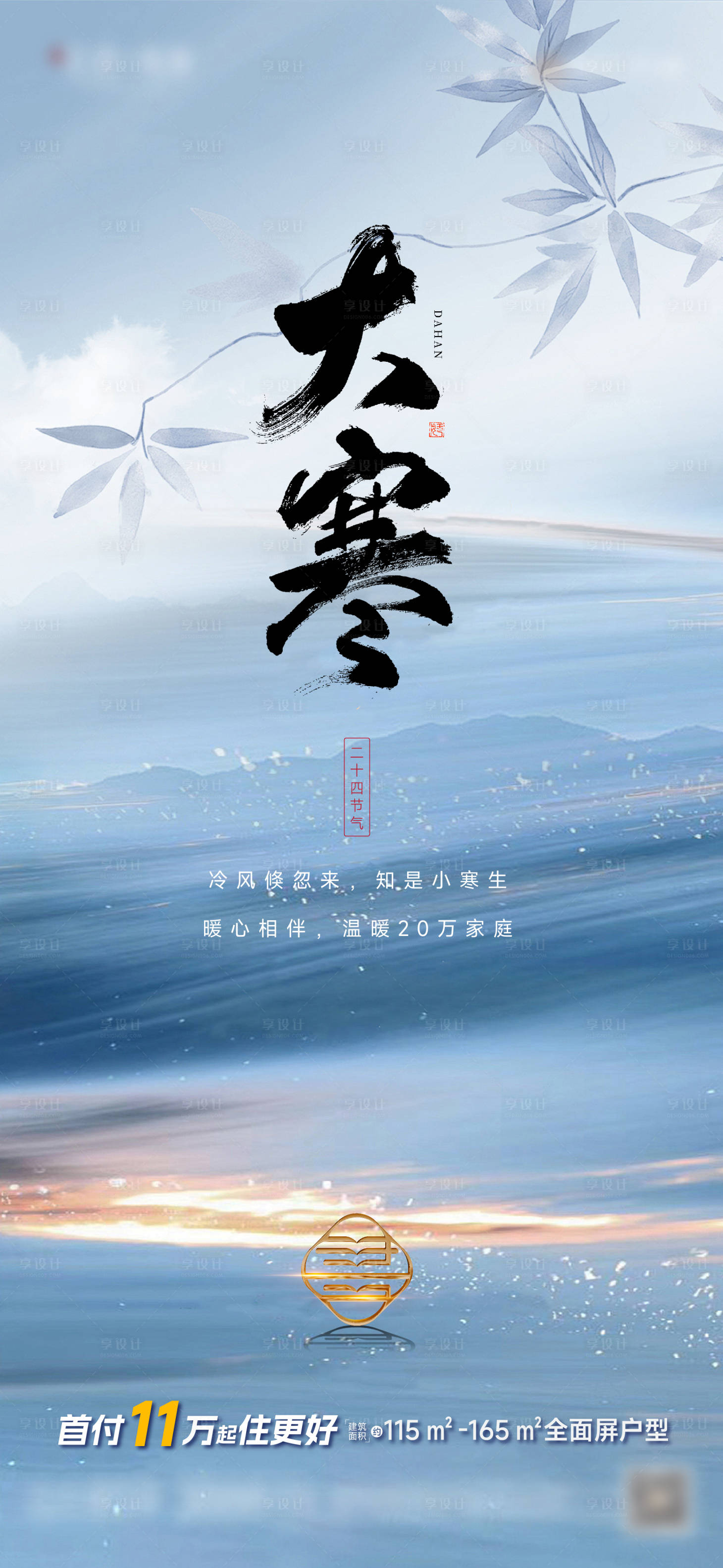 源文件下載【節氣微單 】編號：31360028259152625