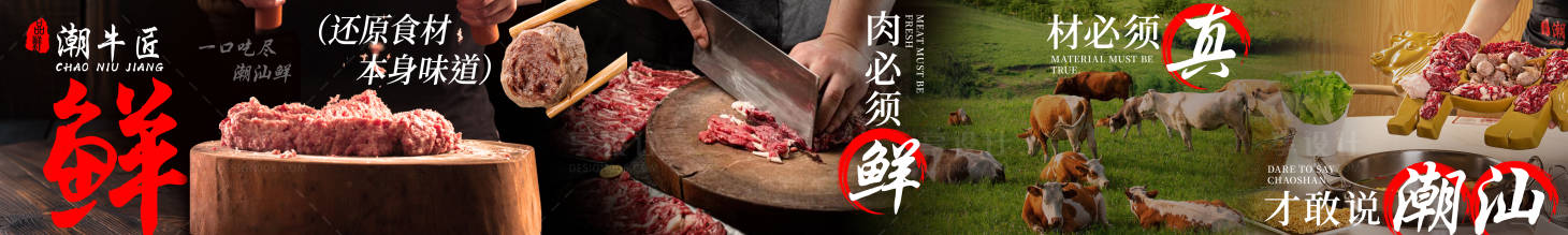 源文件下載【潮汕火鍋五連圖】編號：37770028555036848