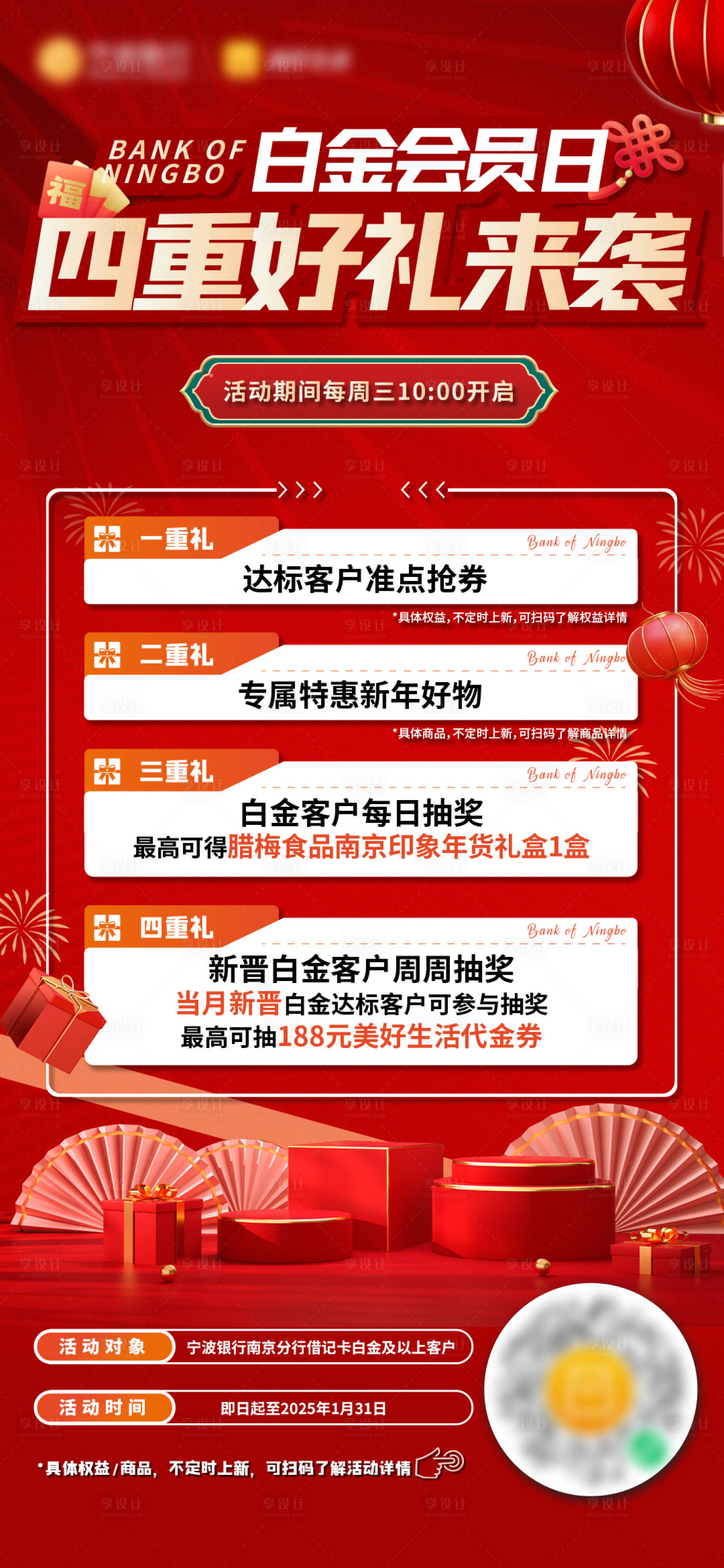 源文件下载【享设计】搜索编号：96100028330133115【白金四重礼】