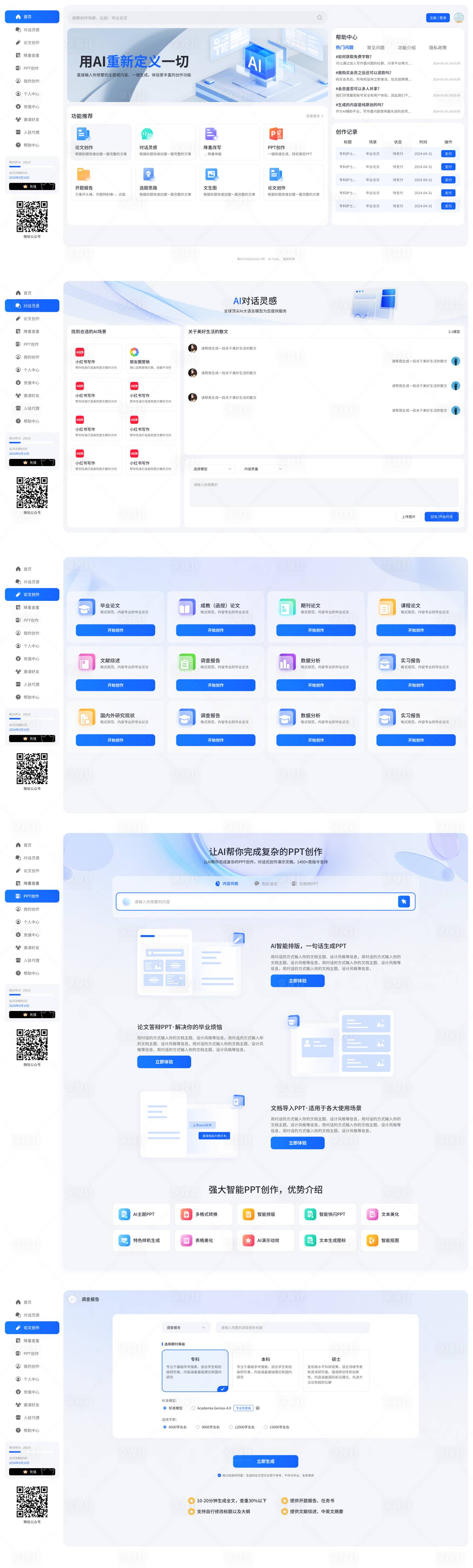 源文件下載【享設計】搜索編號：80560028481642313【UI交互界面】