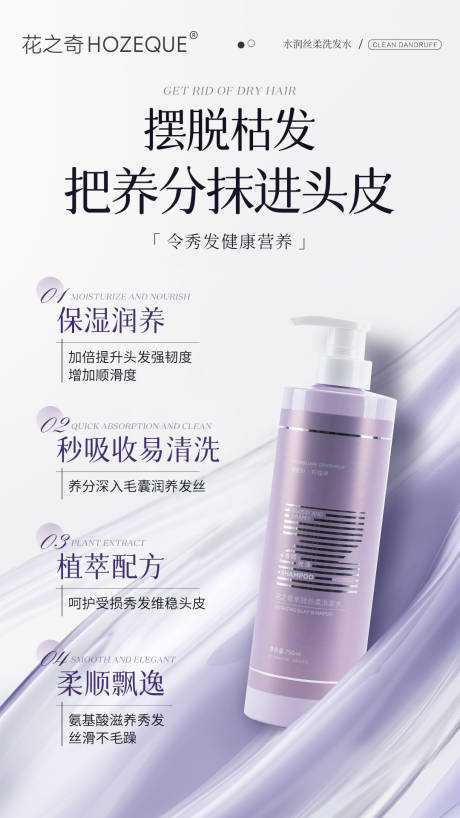 源文件下载【水润丝滑洗发乳】编号：70350028234981439