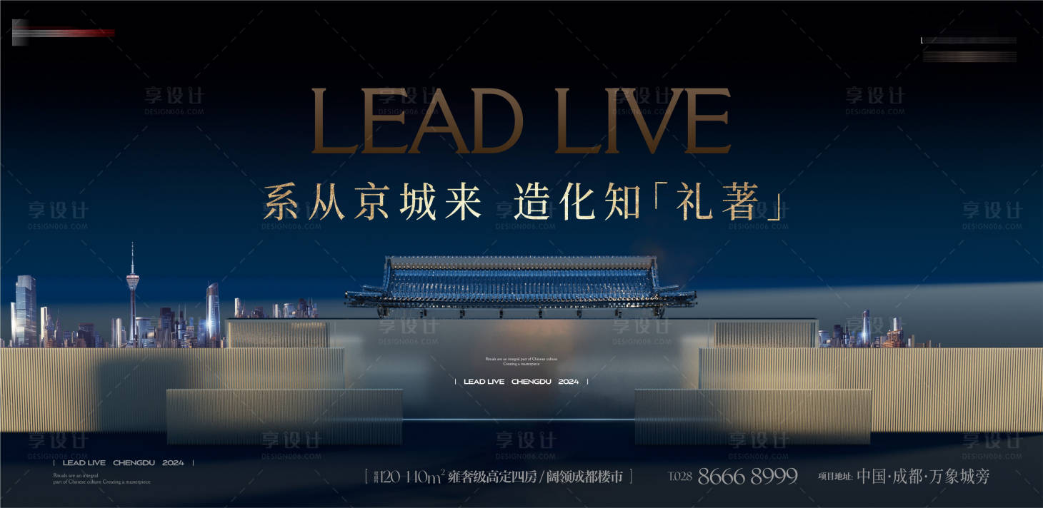 源文件下载【高端大气中式海报】编号：79860028429202472