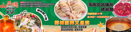 美食