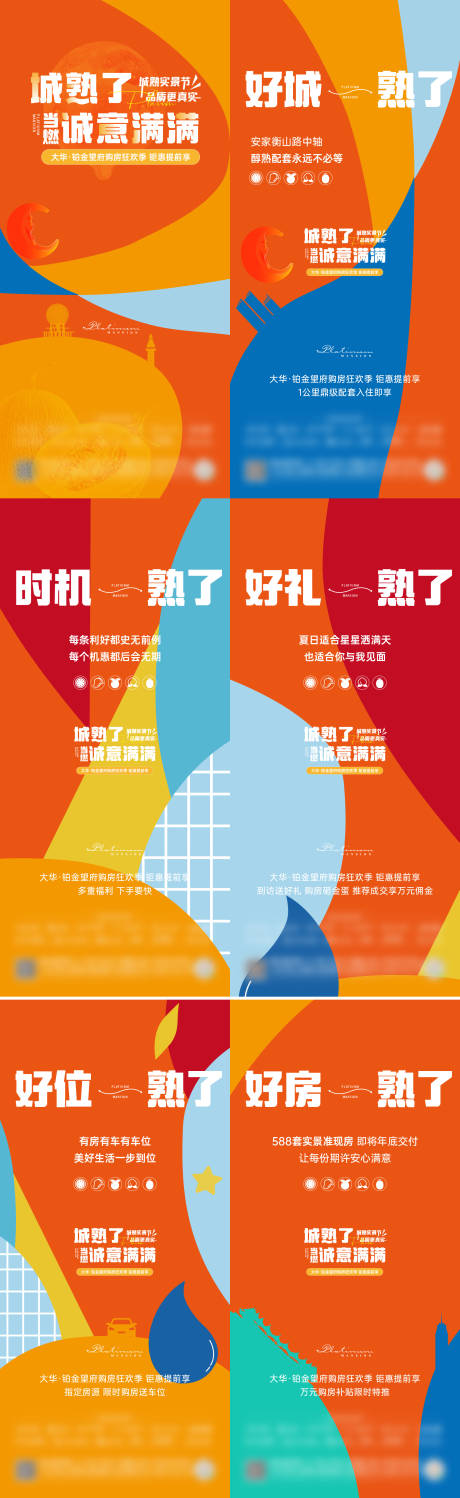 源文件下载【创意价值点系列海报】编号：55800028284468141