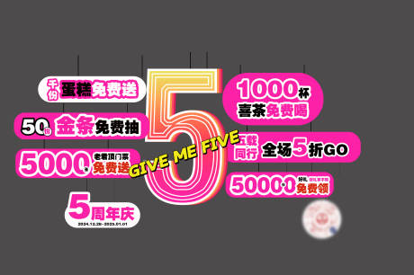 源文件下载【周年庆异形吊旗】编号：13300028435464338