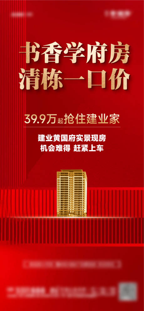 源文件下载【享设计】搜索编号：18430028307621605【红盘清栋热销】