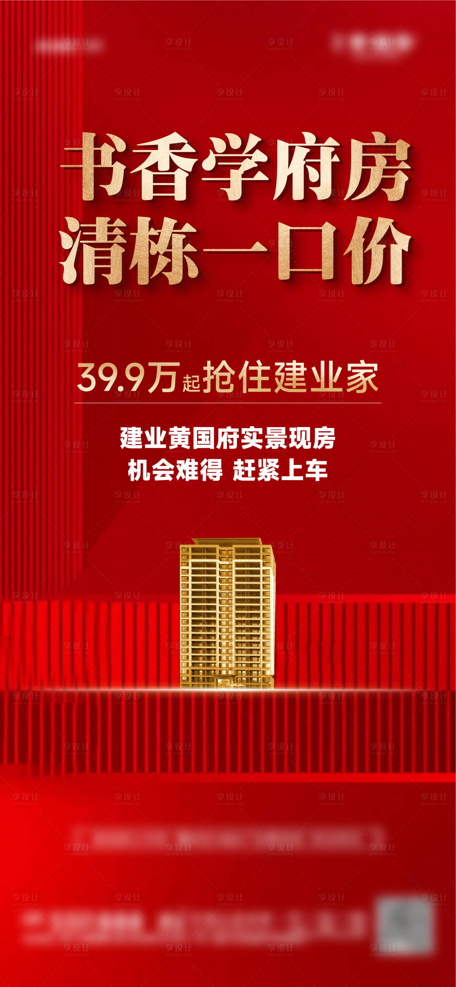 源文件下载【享设计】搜索编号：18430028307621605【红盘清栋热销】