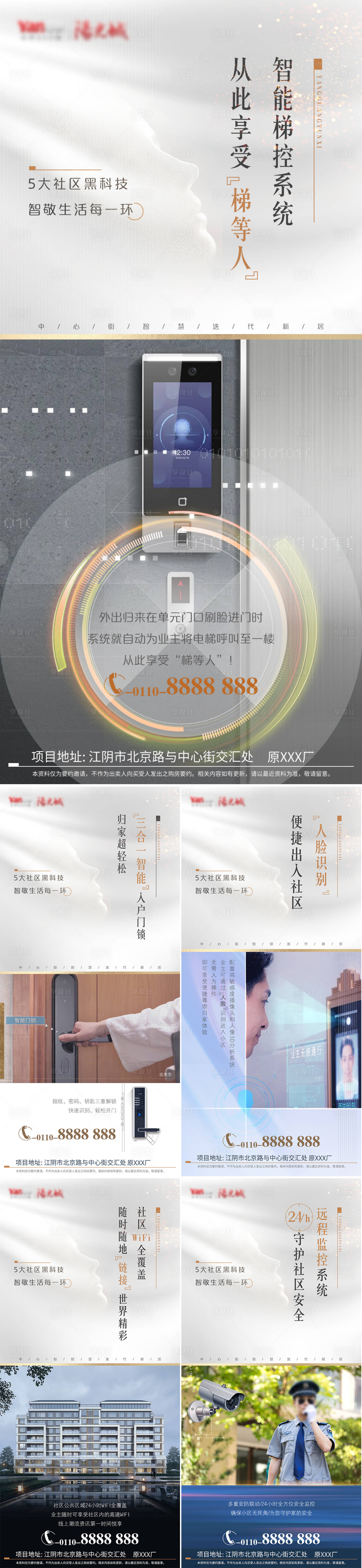 源文件下载【地产智慧社区价值点刷屏】编号：36910028533232212