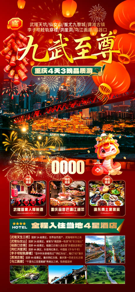 源文件下载【重庆 】编号：61380028257132003