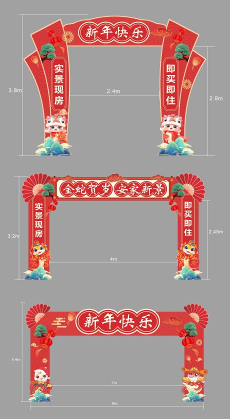 源文件下载【新年龙门架】编号：58310028371569598