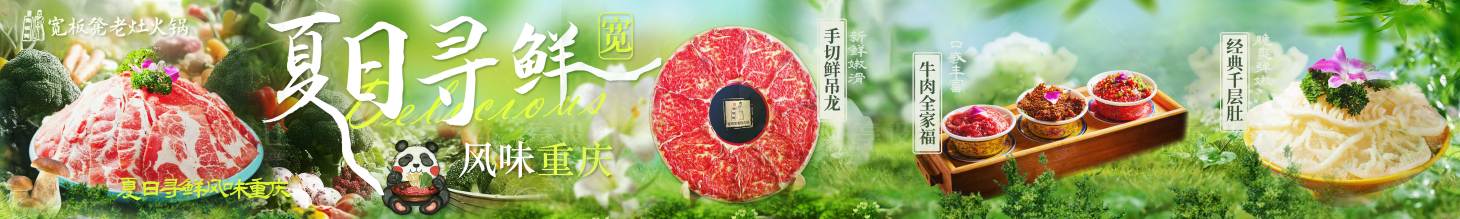 源文件下载【享设计】搜索编号：26660028579361497【火锅五连图】
