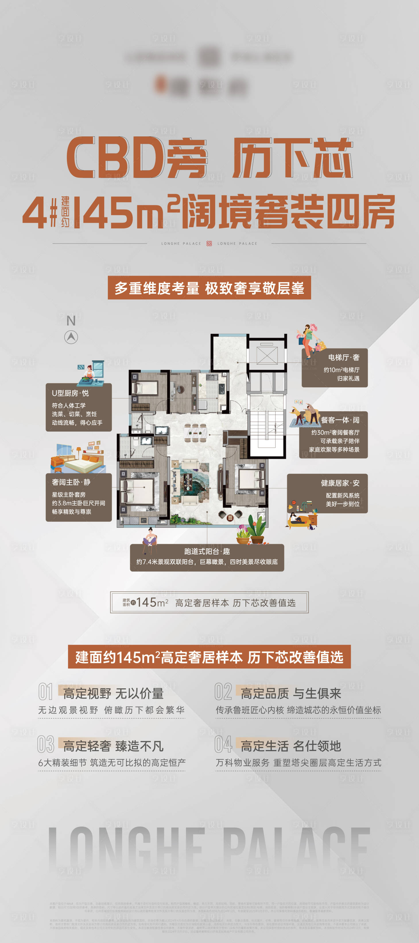 源文件下載【享設計】搜索編號：65870028236113097【展架】