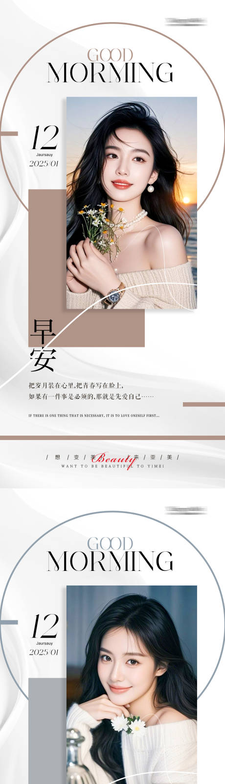 源文件下載【享設計】搜索編號：38110028330211360【醫美 】