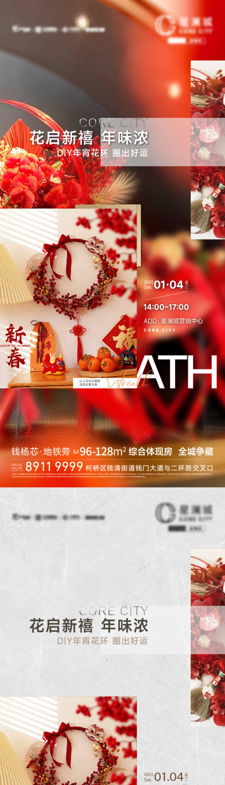 源文件下载【花环活动】编号：56020028498609834