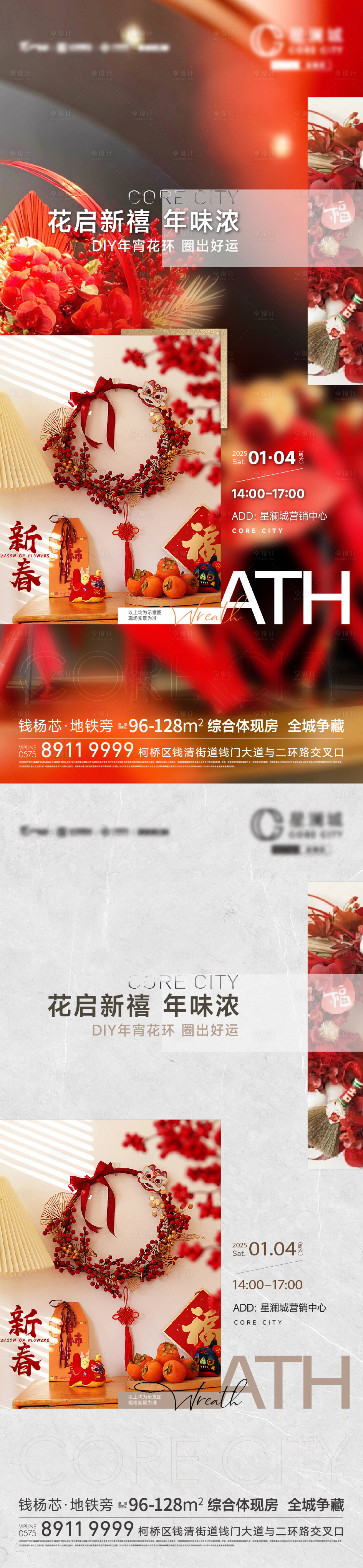 源文件下载【享设计】搜索编号：56020028498609834【花环活动】