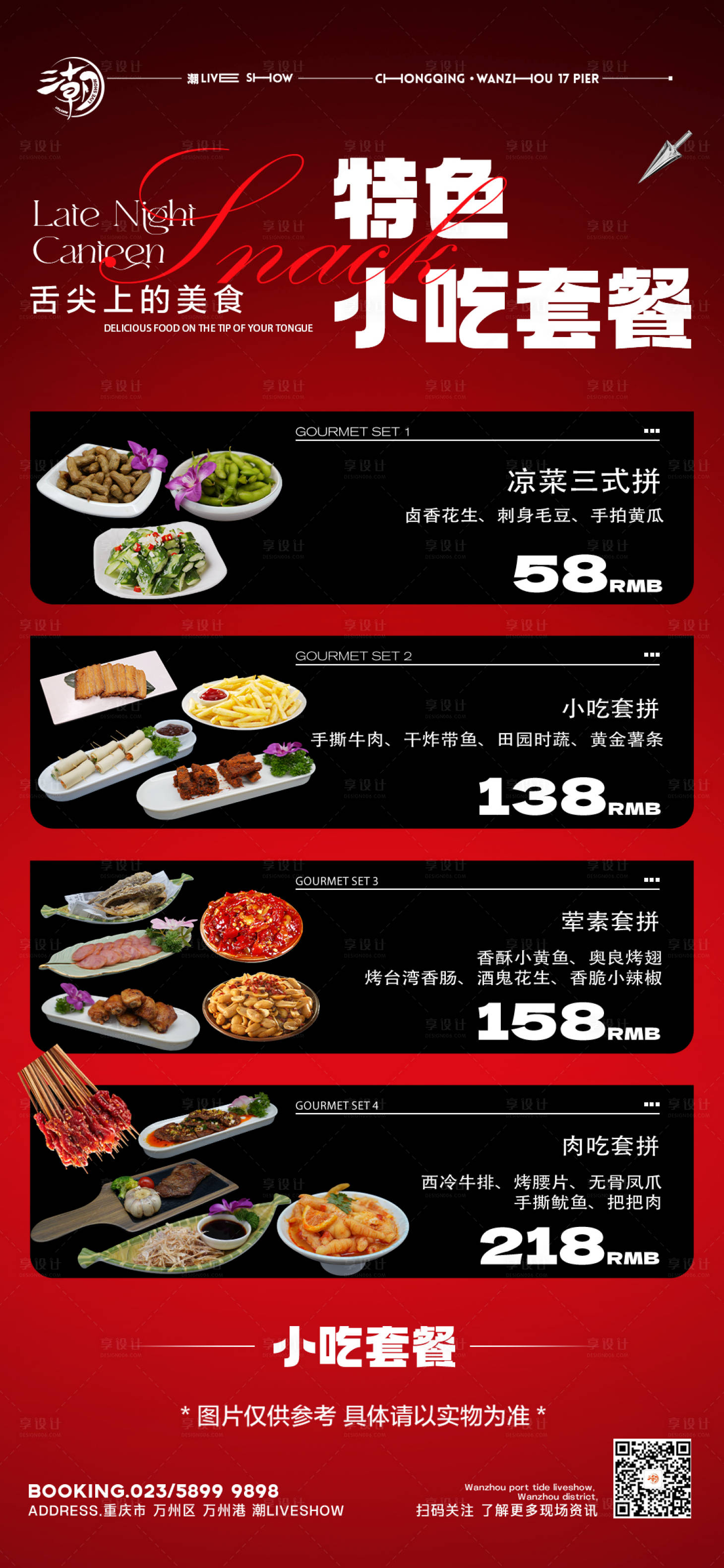 源文件下载【套餐】编号：32540028464659278